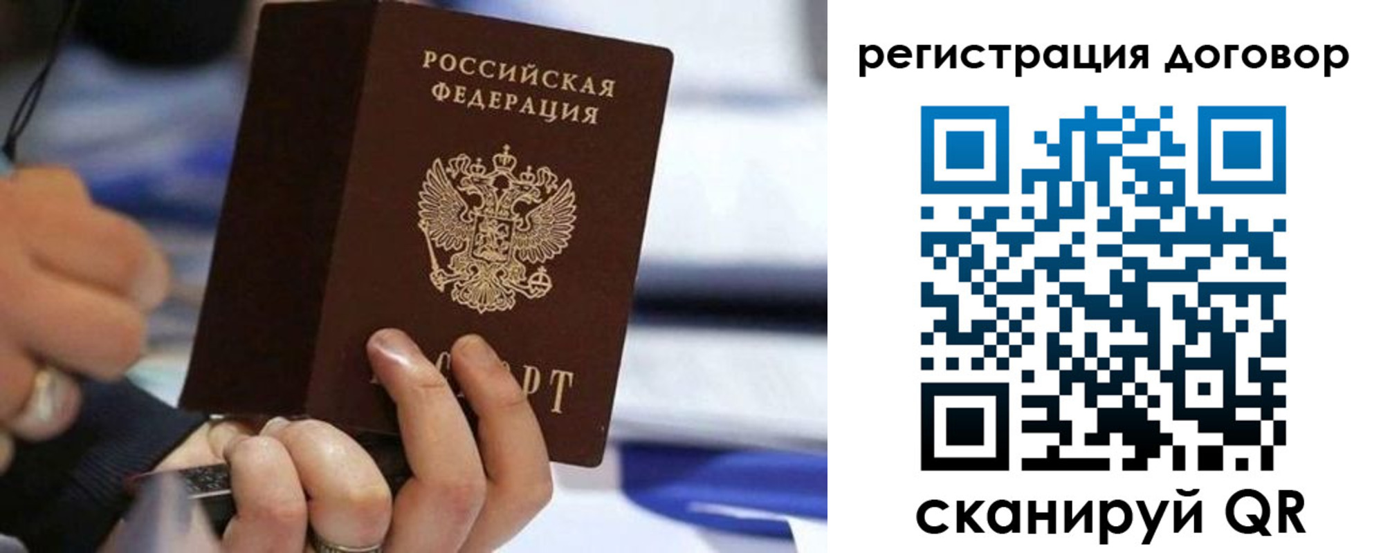 временная регистрация для всех в Южно-Сахалинске