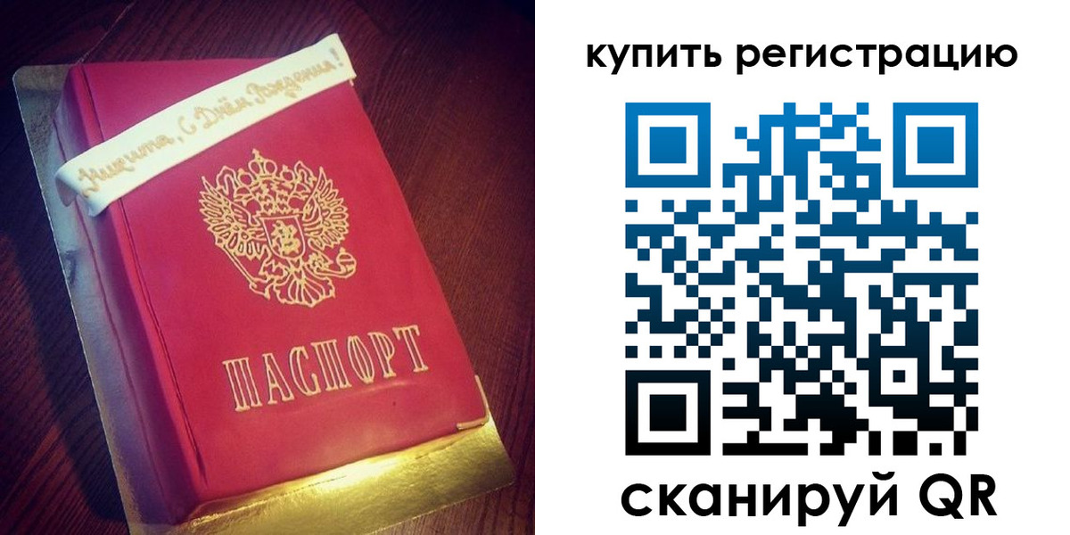 регистрация в Южно-Сахалинске