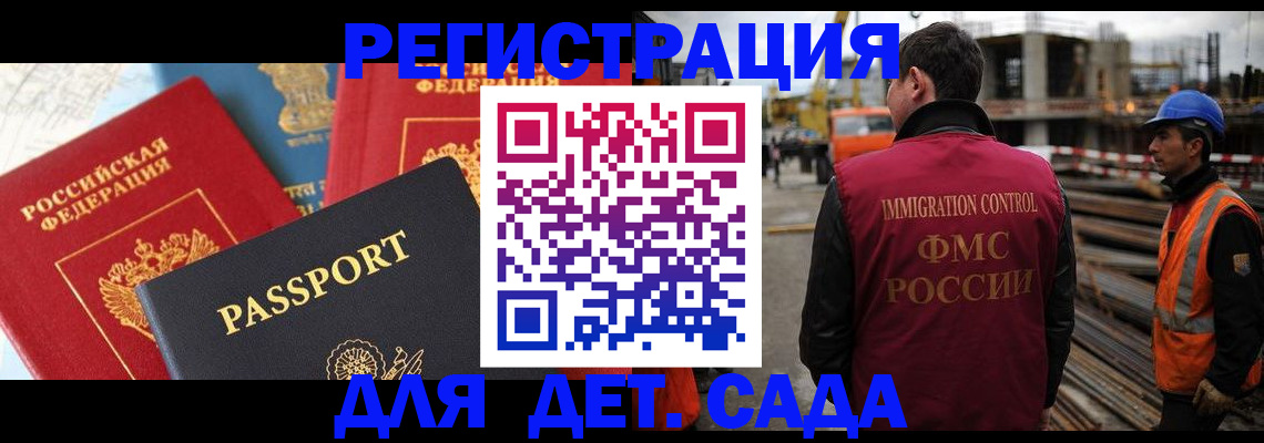 регистрация для школы в Южно-Сахалинске