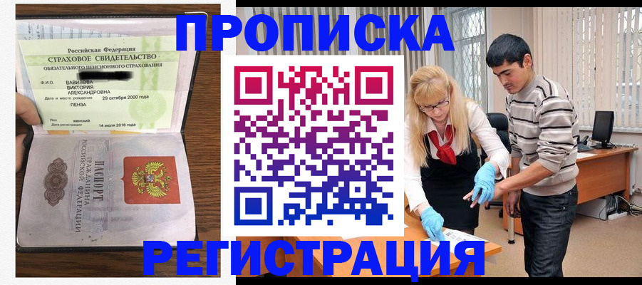 временная регистрация адрес в Южно-Сахалинске