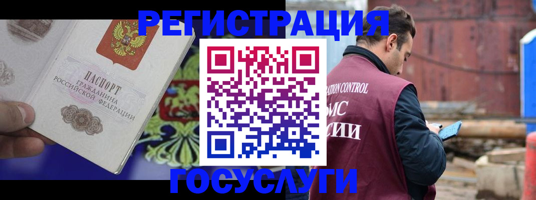 прописка для школы в Южно-Сахалинске
