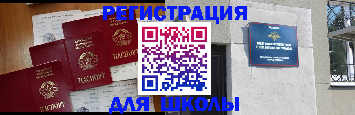 прописка законно в Южно-Сахалинске
