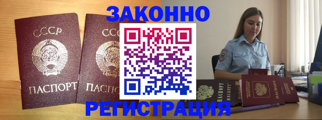 временная регистрация недорого в Южно-Сахалинске