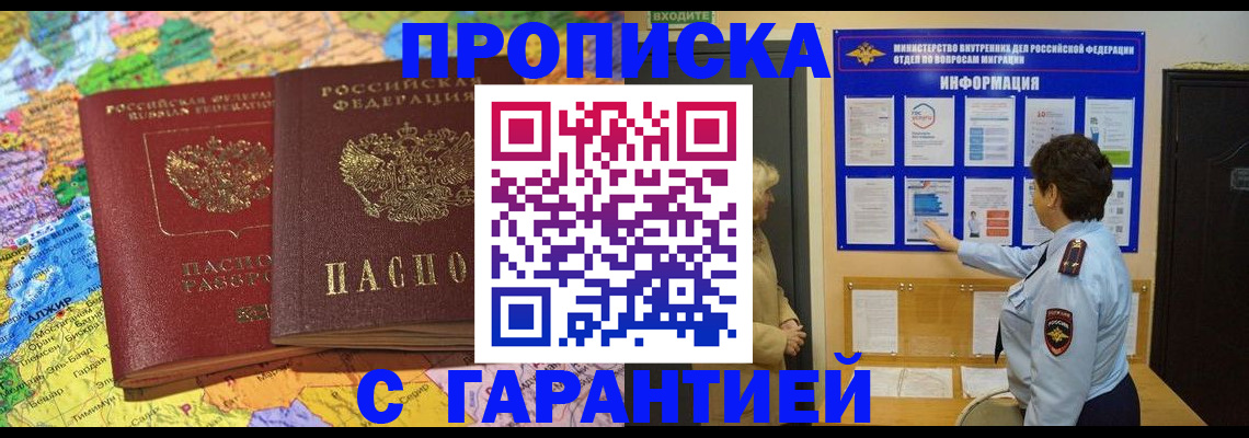 регистрация в Южно-Сахалинске