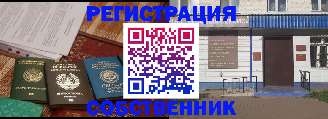 прописка иностранных граждан в Южно-Сахалинске