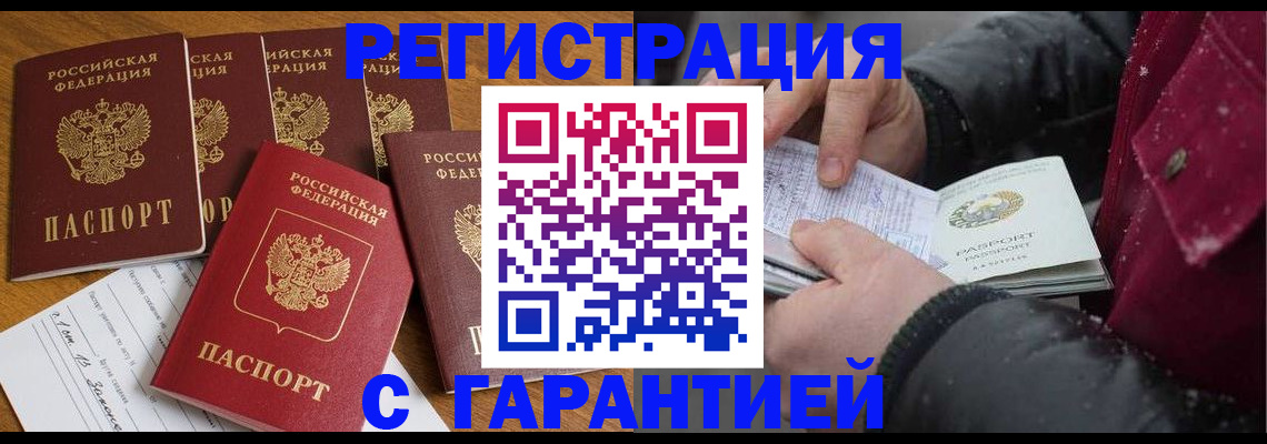 прописка для военкомата в Южно-Сахалинске